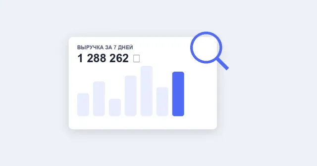 Как найти отчёт по выручке в iiko, Отчёты из iiko