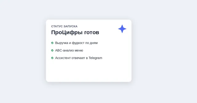 Представляем - ПроЦифры!, Новости сервиса